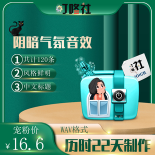 ◆剪辑制作◆阴暗气氛音效阴森气氛渲染音效恐怖悬疑气氛WAV音效