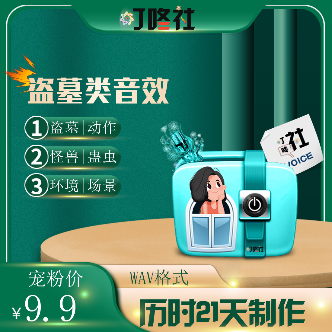 ◆剪辑制作◆探险盗墓类音效包全中文标题WAV声效包探墓有声后期