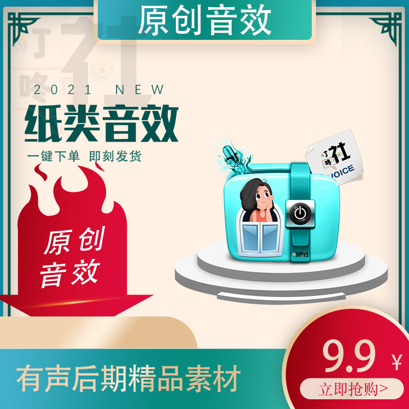 ◆原创制作◆纸类音效高清WAV中文标题商用音效有声后期声音素材