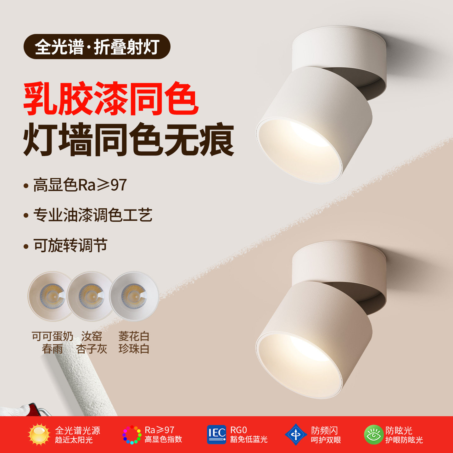 明装射灯可调角度折叠可可蛋奶奶油风吸顶客厅家用洗墙中古风筒灯,家装灯饰光源,明装射灯,淘宝优惠券,粉丝福利购,淘宝优惠卷