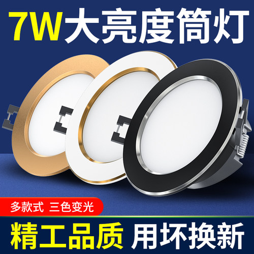 铜之光客厅铝材LED筒灯