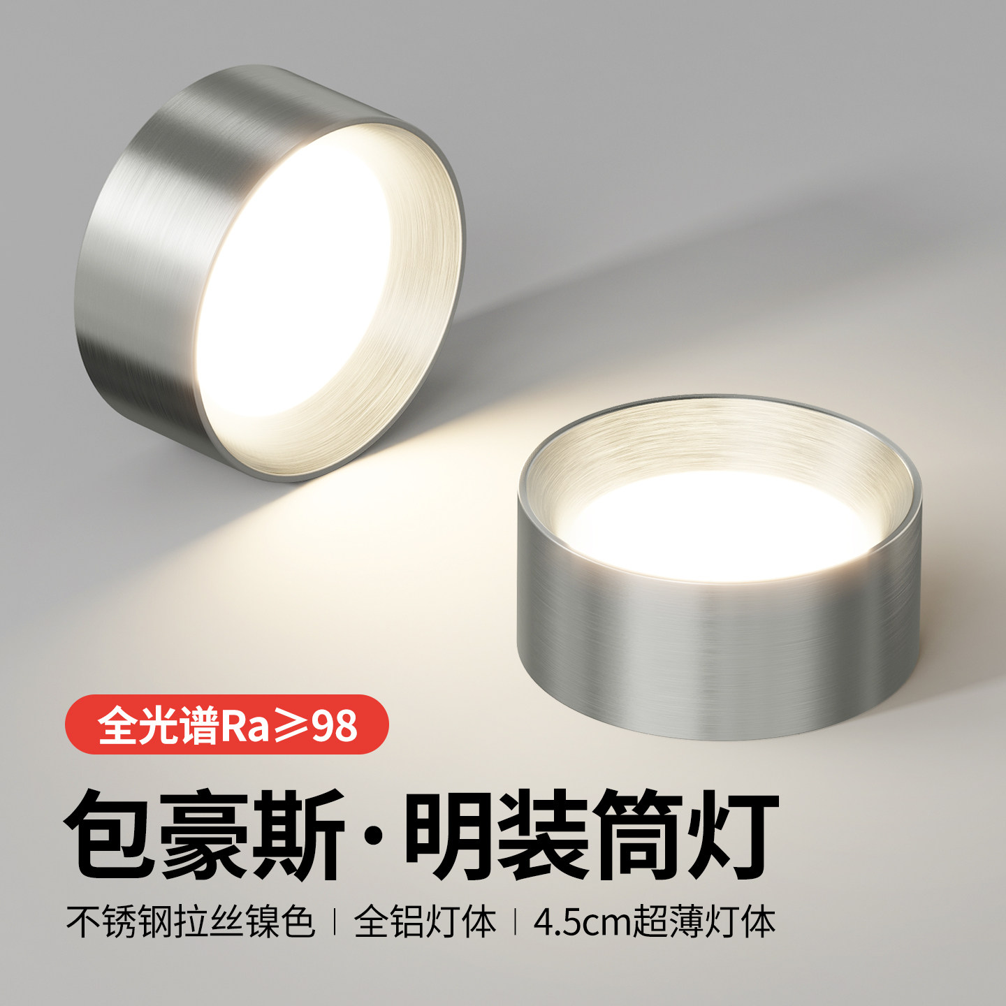 包豪斯明装筒灯复古工业风客厅无主灯照明防眩射灯极简过道天花灯