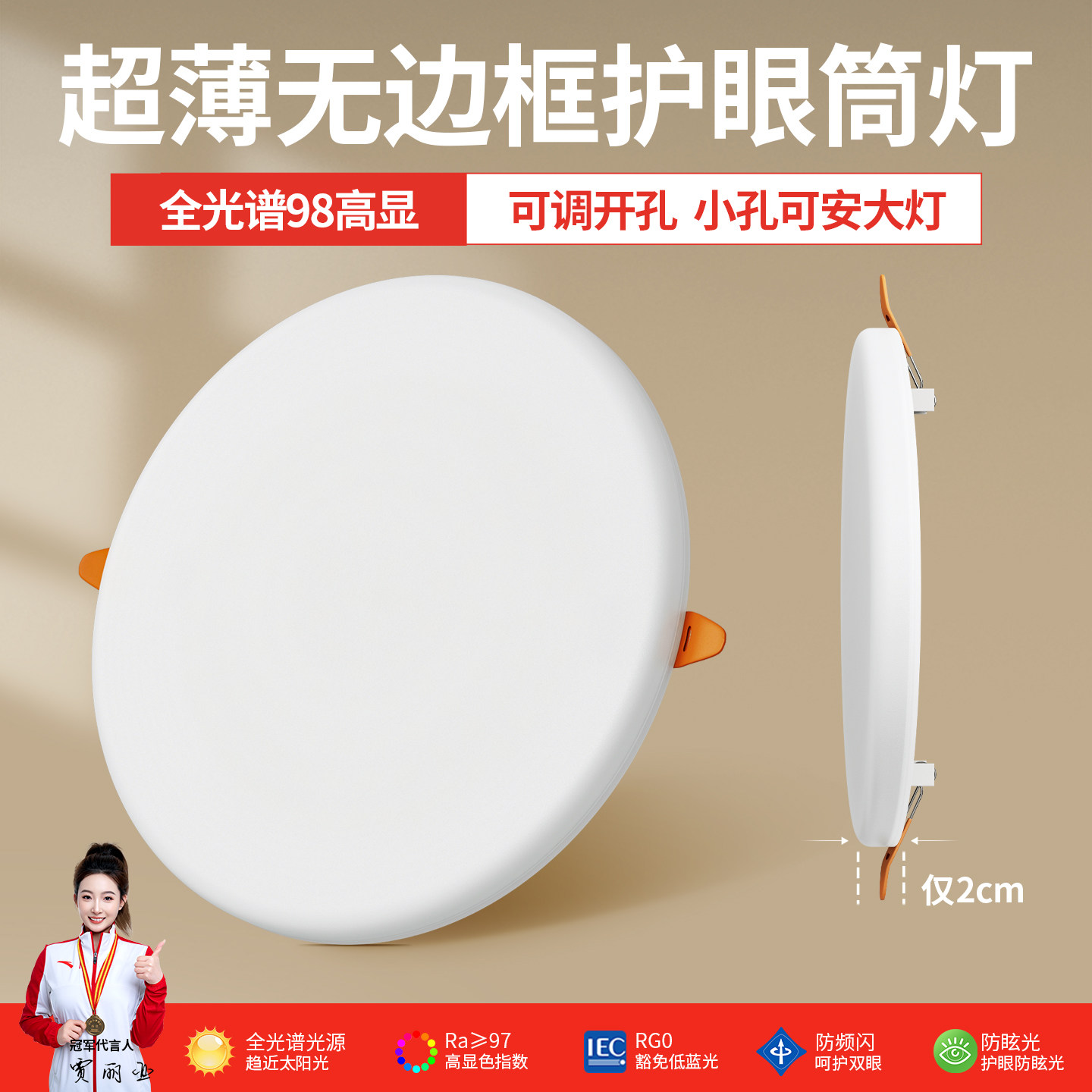 全光谱无边框超薄嵌入式面板筒灯图片