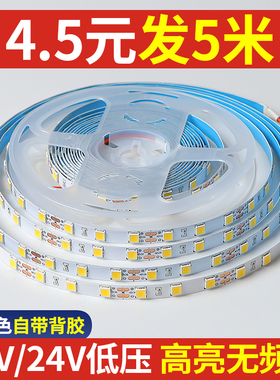 低压24V12V灯带线形灯自粘客厅背景墙贴片橱柜嵌入式卡槽led灯条