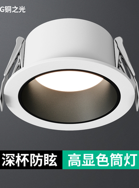 led窄边框筒灯嵌入式家用客厅深藏防眩光无主灯照明三色变光孔灯