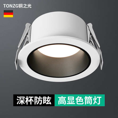 铜之光客厅无主灯LED防眩光筒灯