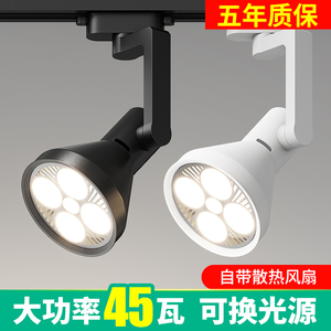 射灯店铺服装店超亮商用par30轨道灯天花灯导轨式背景墙led单灯
