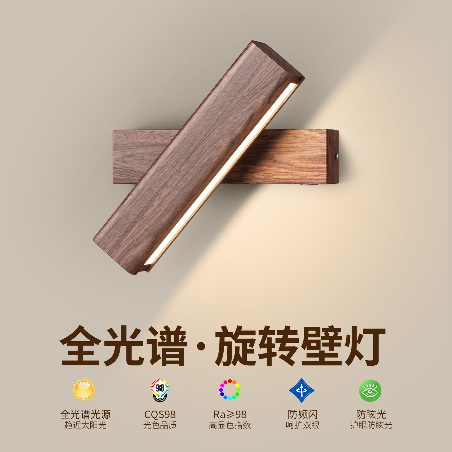 壁灯卧室床头灯复古中古风现代简约背景墙胡桃木色走廊书房过道灯