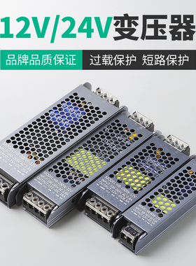 led线型灯带变压器220伏转12V24V长条开关电源300W灯箱100W稳压器
