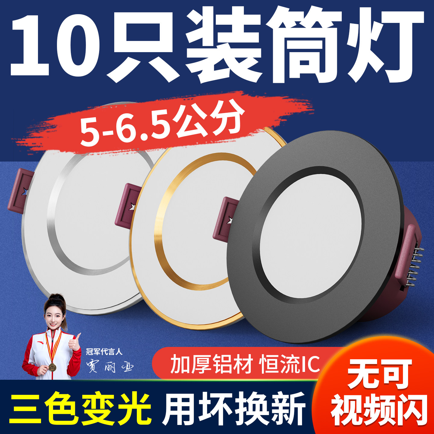 led筒灯2寸开孔5 5.5 6 6.5公分7cm嵌入式射灯客厅3W牛眼灯小孔灯