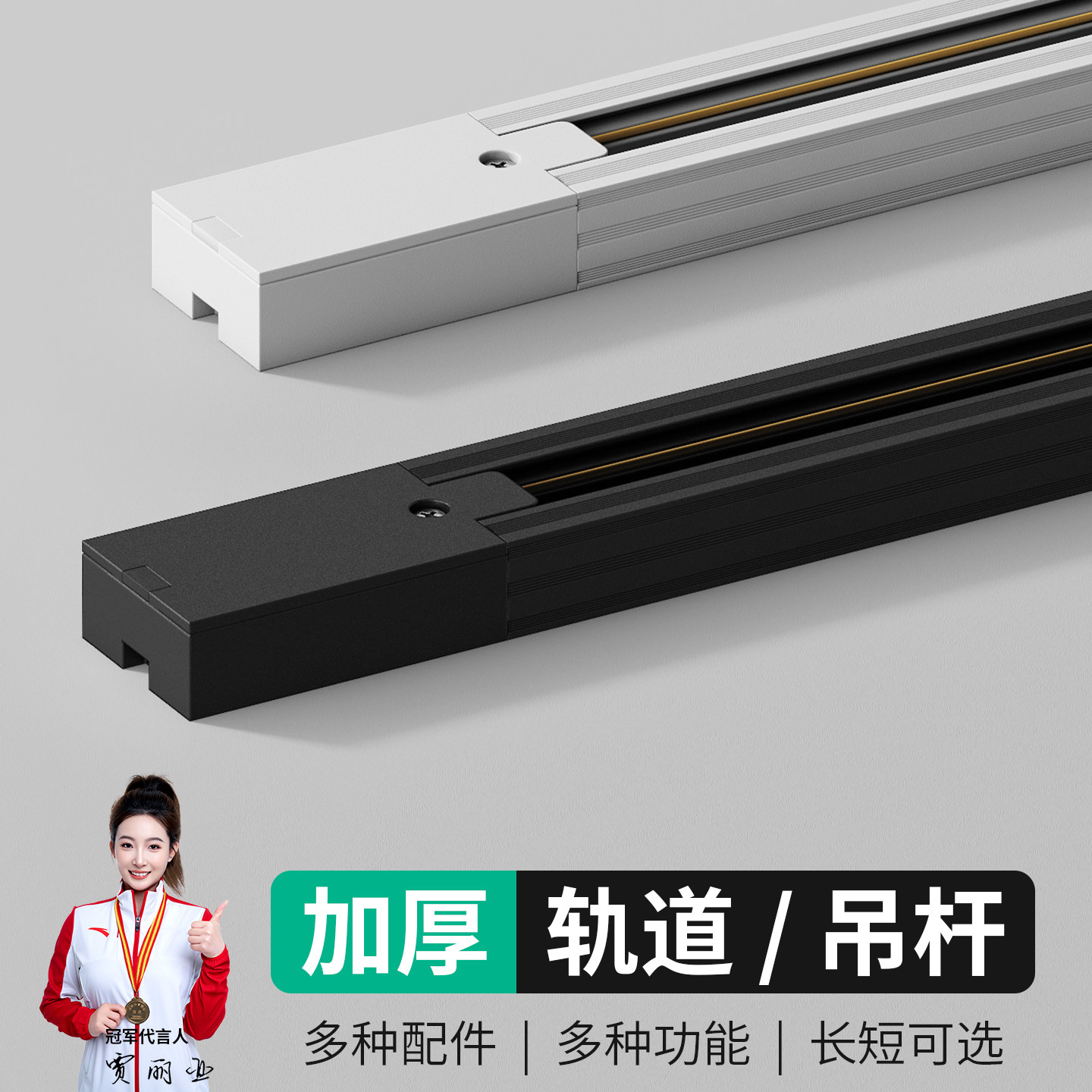 led轨道灯轨道条1米全套服装店加厚导轨式射灯导轨条直接转接头