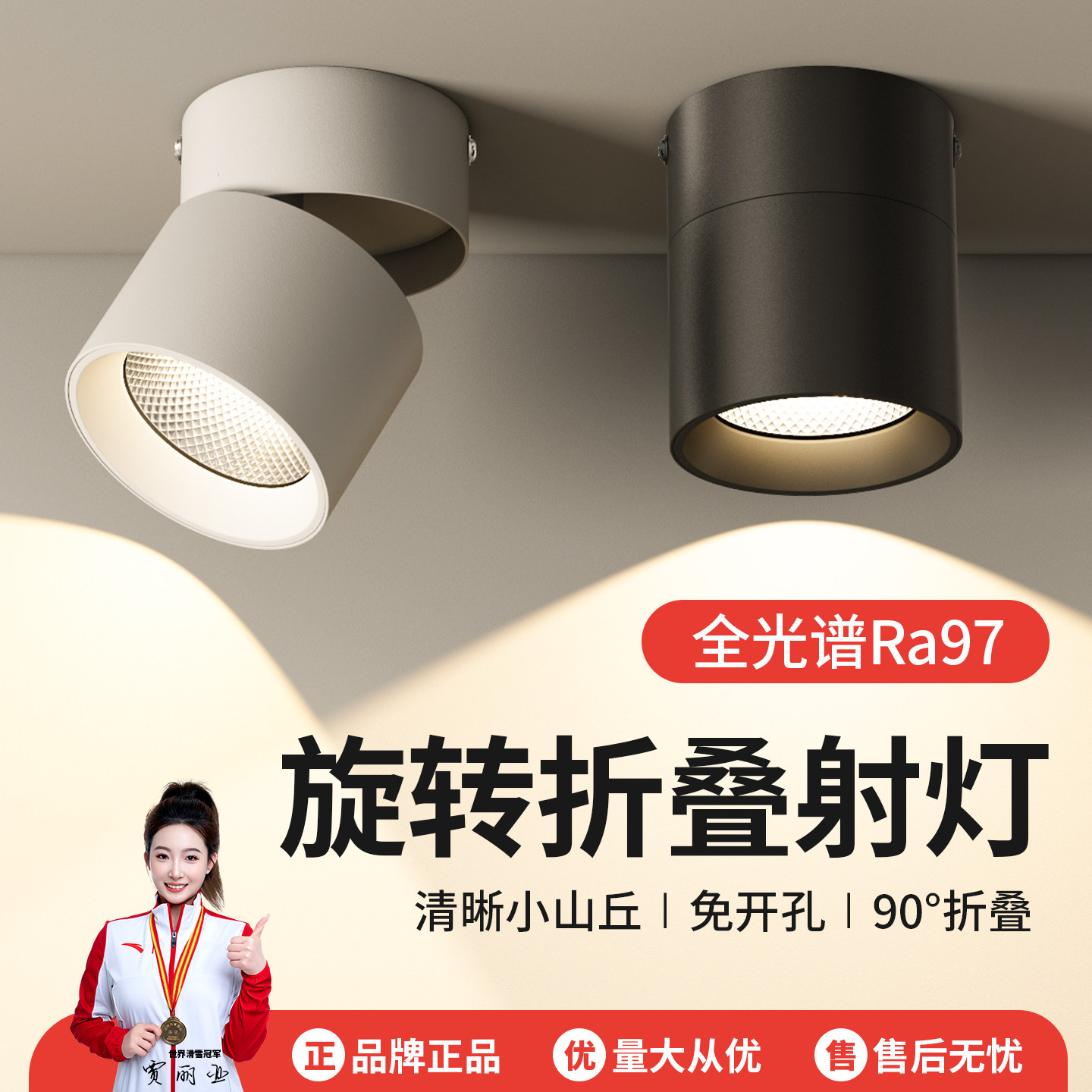 可调角度led筒灯射灯明装可折叠免开孔桶灯客厅背景墙玄关天花灯