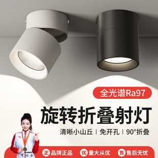 可调角度led筒灯射灯明装可折叠免开孔桶灯客厅背景墙玄关天花灯