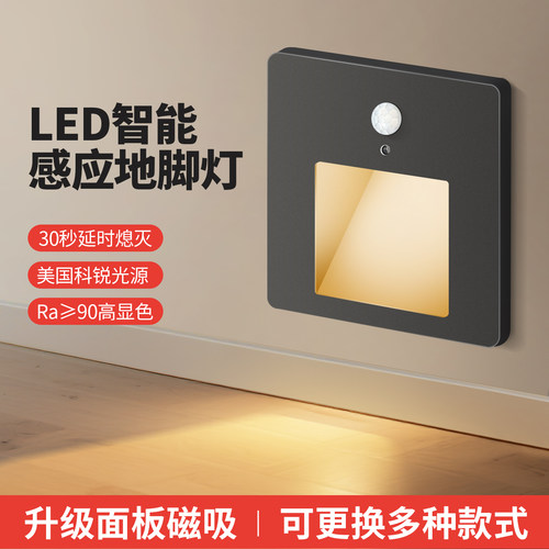 铜之光led人体感应智能地脚灯卧室小夜灯嵌入式过道楼梯感应灯