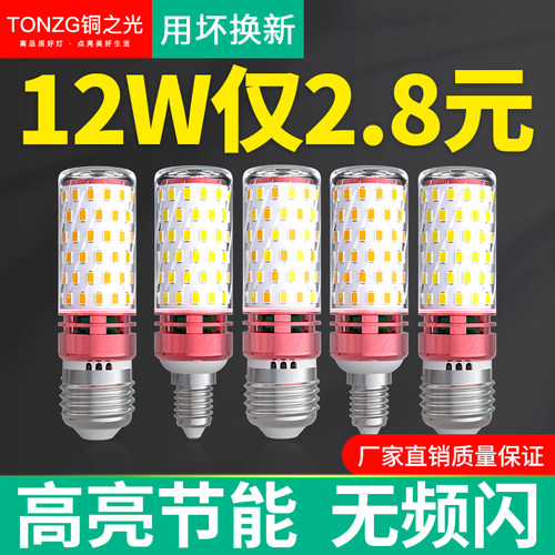 照明超亮三色变光led灯泡