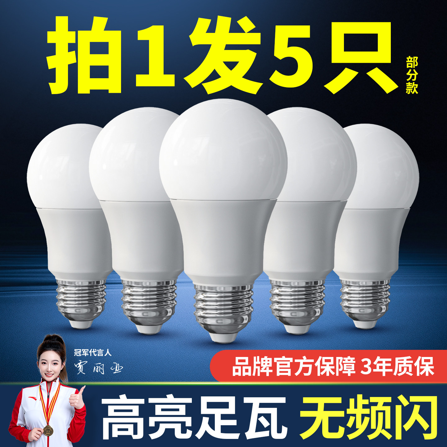 家用LED灯泡节能灯e27螺口超亮3W5W9W12W15W18瓦照明白光大灯球泡