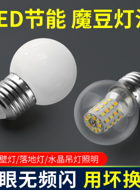 LED超亮灯泡三色变光家用螺口5瓦7W吊灯E27透明小圆球泡魔豆光源