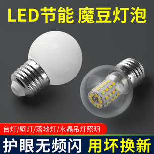 LED超亮灯泡三色变光家用螺口5瓦7W吊灯E27透明小圆球泡魔豆节能