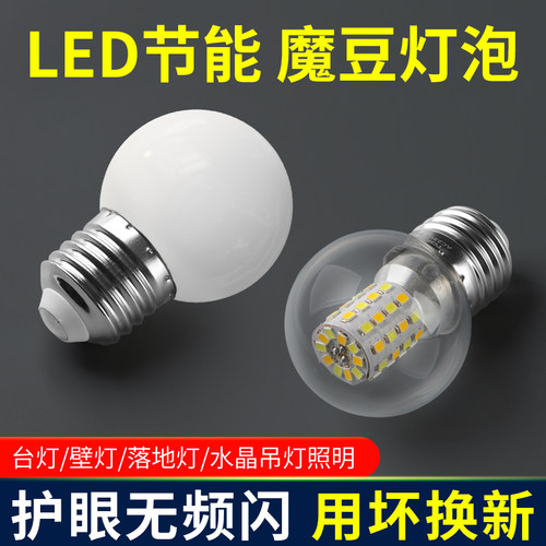 LED超亮灯泡三色变光家用螺口5瓦7W吊灯E27透明小圆球泡魔豆节能-封面