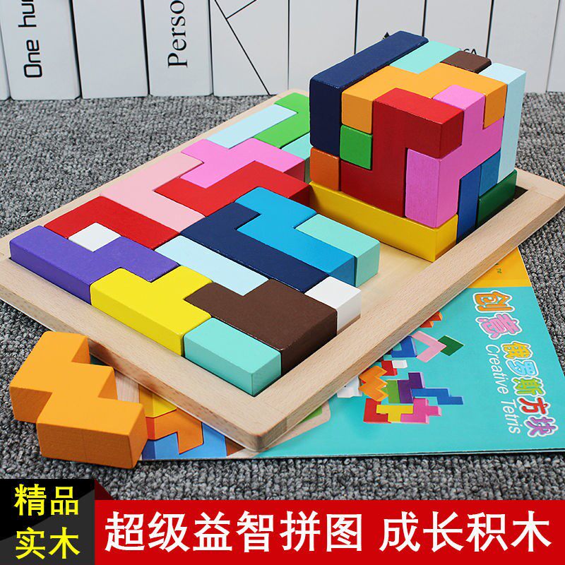 俄罗斯方块积木拼图儿童益智玩具索玛立方体男女孩3d立体拼图木质