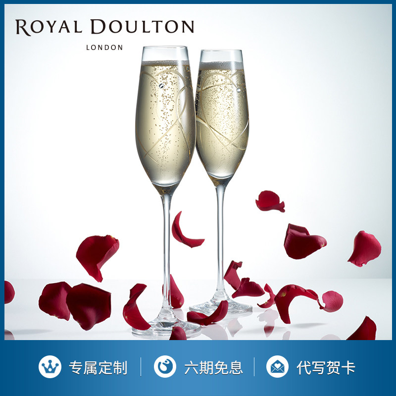【刻字】RoyalDoulton皇家道尔顿水晶玻璃香槟杯酒杯一对结婚礼物