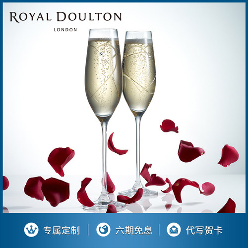royaldoulton酒杯水晶玻璃结婚