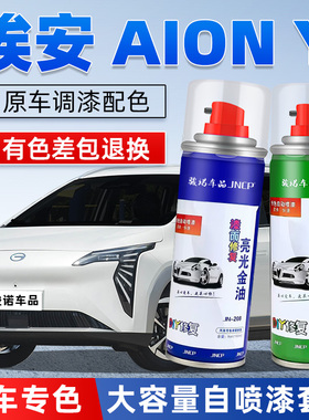 适用埃安Yplus补漆笔极地白色汽车漆修复极速银专用自喷漆自由灰