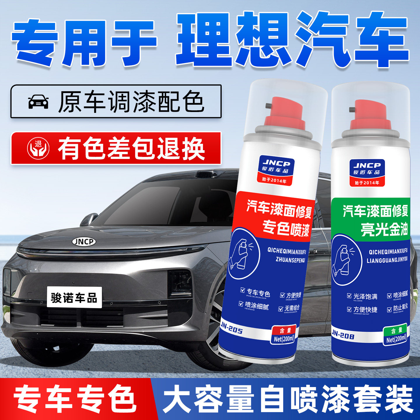 理想L6补漆笔小象灰色金属漆白色L7黑色L9汽车漆修复L8银色自喷漆
