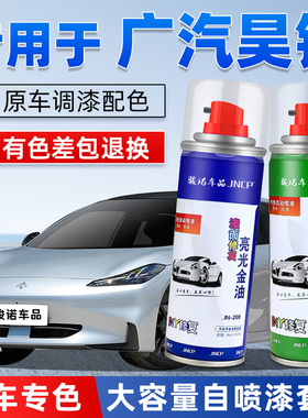 广汽昊铂GT液态银补漆笔HT极地白汽车漆修复HL黑色专用自喷漆绿色