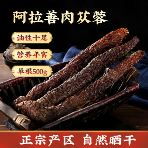 阿拉善肉苁蓉整根正品内蒙古特级野生油苁蓉中药材金锁阳泡酒切片