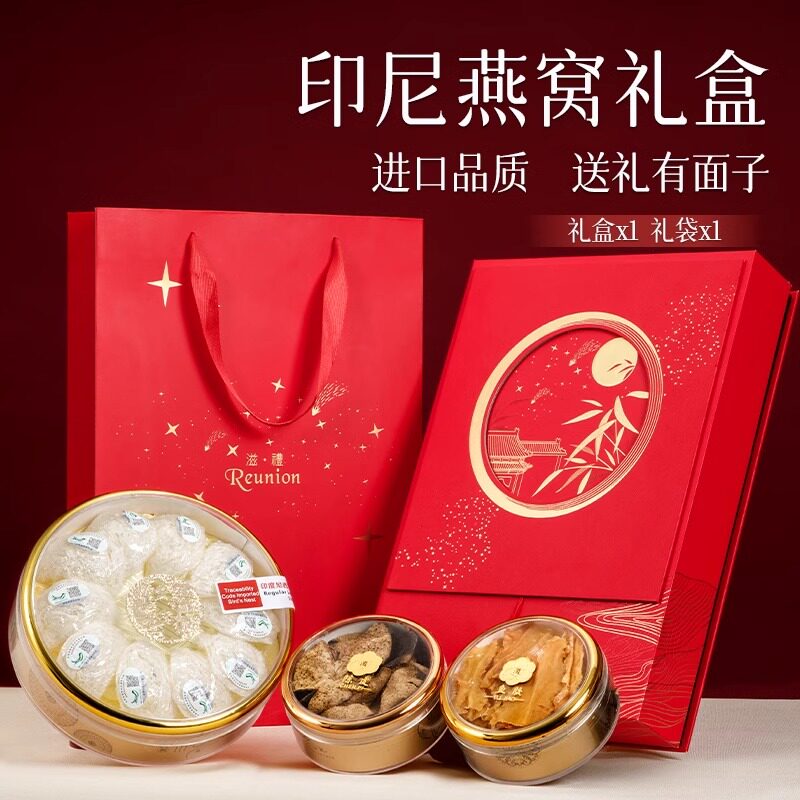 燕窝礼盒干盏官方旗舰店正品送礼佳品长辈妈妈滋补品月子产妇礼物