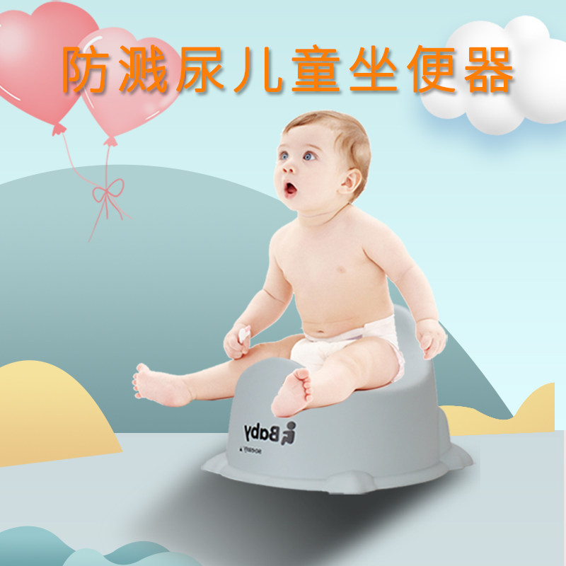宝宝塑料幼儿男孩便盆图片