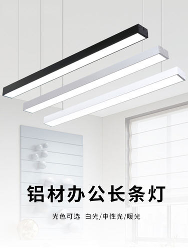 LED长条灯办公室吊灯 现代简约商用店铺造型灯具创意工作室条形灯