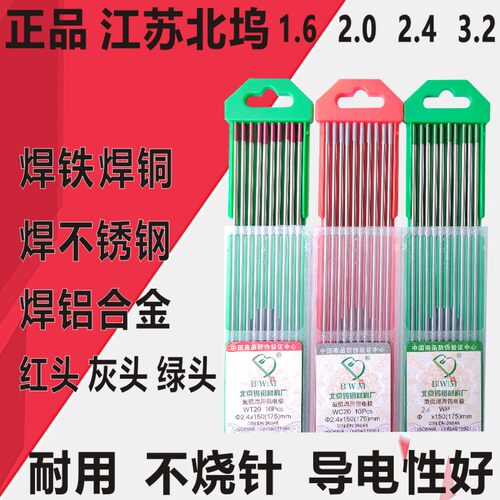 江苏北坞邬针钨针黑杆钨针