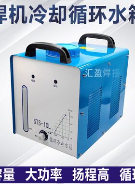 焊机循环水环冷却焊枪水箱