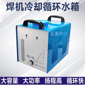 焊机循环水环冷却焊枪水箱