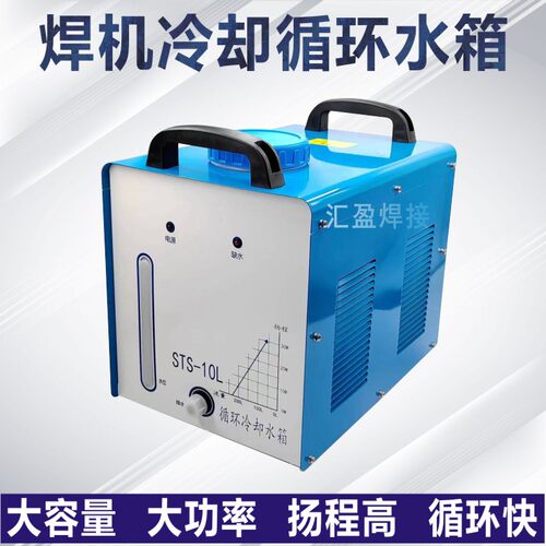 焊机循环水环冷却焊枪水箱