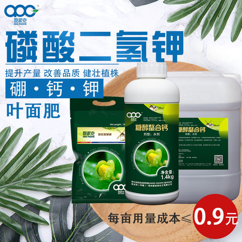 叶面肥液体农用水溶磷酸二氢钾