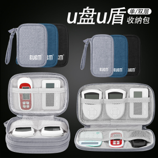 bubm u盘收纳包迷你u盘保护套袋 银行k宝包网银小u盾收纳盒整理包