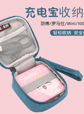 BUBM收纳包适用于羽博/罗马仕/mini1000毫安充电宝收纳包