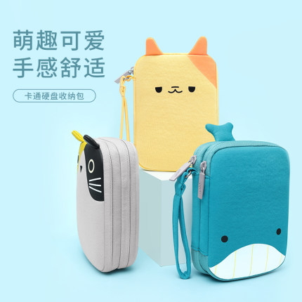 BUBM 移动硬盘收纳包西部数据WD希捷东芝西数硬盘包双层防震抗摔保护包2.5英寸1T 2T 4T卡通软移动硬盘保护套