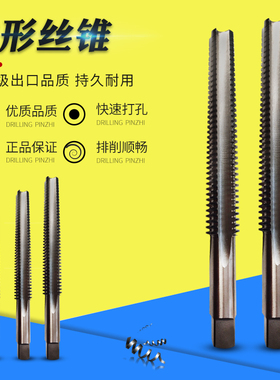 梯形丝锥T型丝锥 机用锥齿螺纹丝攻 丝攻TR4*1TR5*2TR6TR8-TR20*4