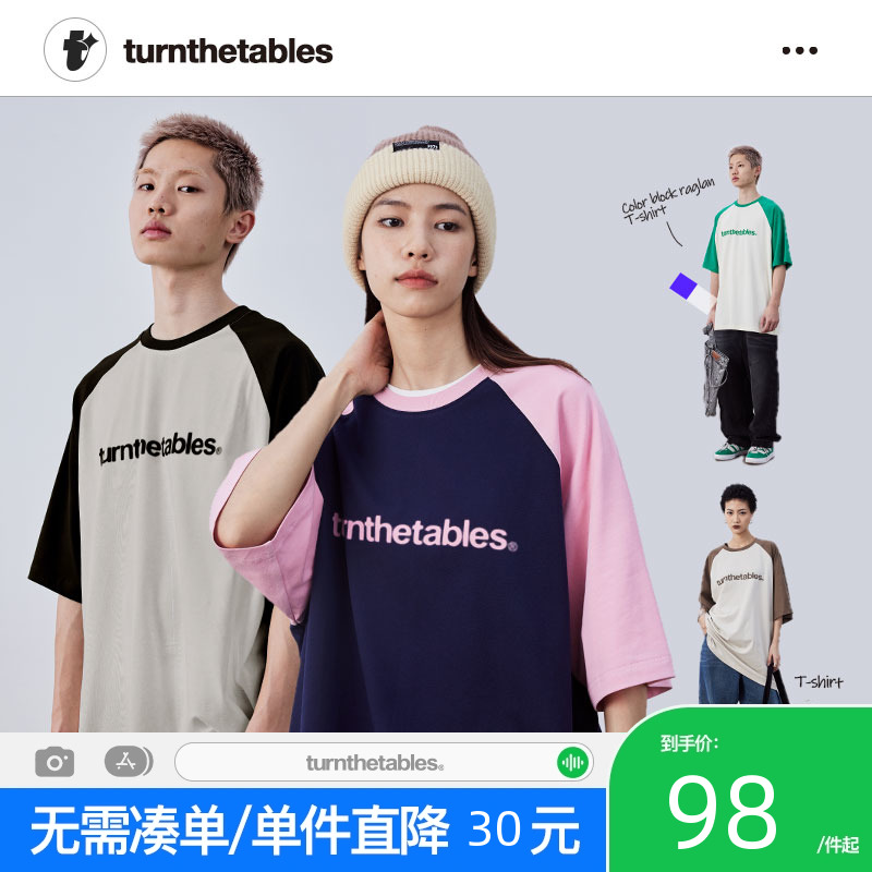 [夏之光同款]Turnthetables拼接半袖插肩袖情侣短袖字母印花T恤