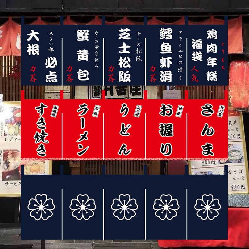 日式门帘厨房半帘料理居酒屋横帘遮挡吧台日式挂帘暖帘隔断帘商用