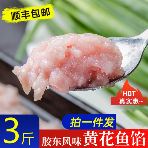 渤海湾黄花鱼馅水饺子山东烟台