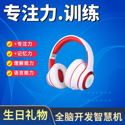 阿尔法脑波耳机专注力训练智慧机
