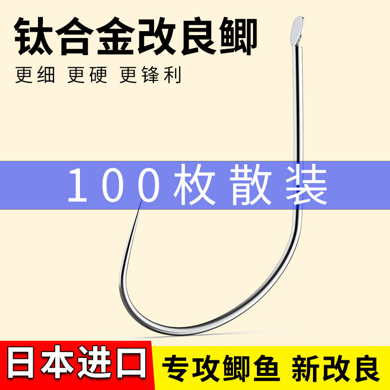 环盛正品散装钛合金新改良袖钩鲫鱼专用细条竞技无刺野钓鱼钩进口