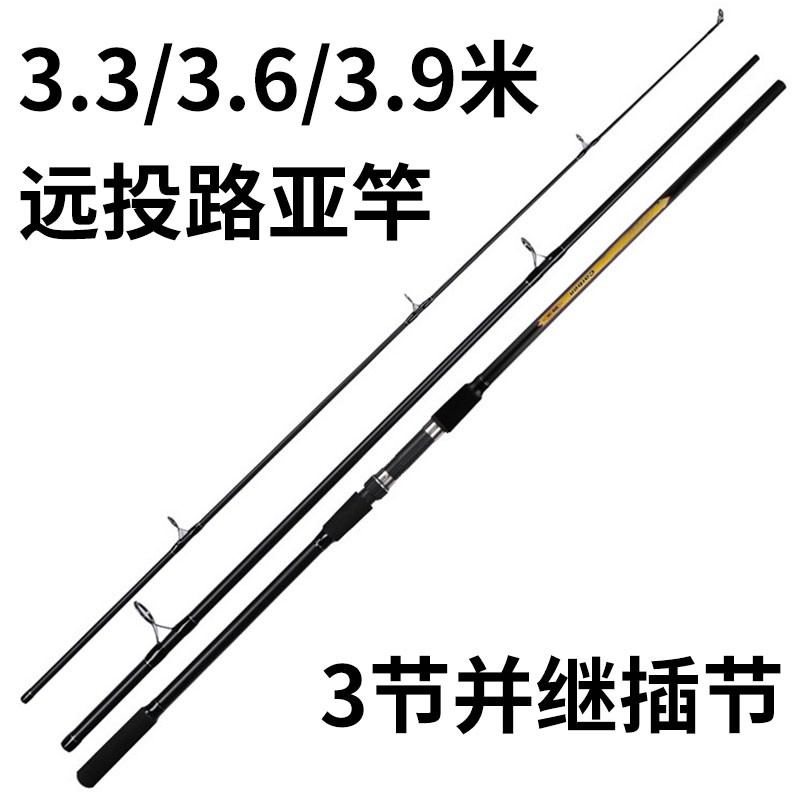 carp竿并继插节远投路亚竿3.3/3.6/3.9米直柄单杆钓鱼竿三节抛竿-封面