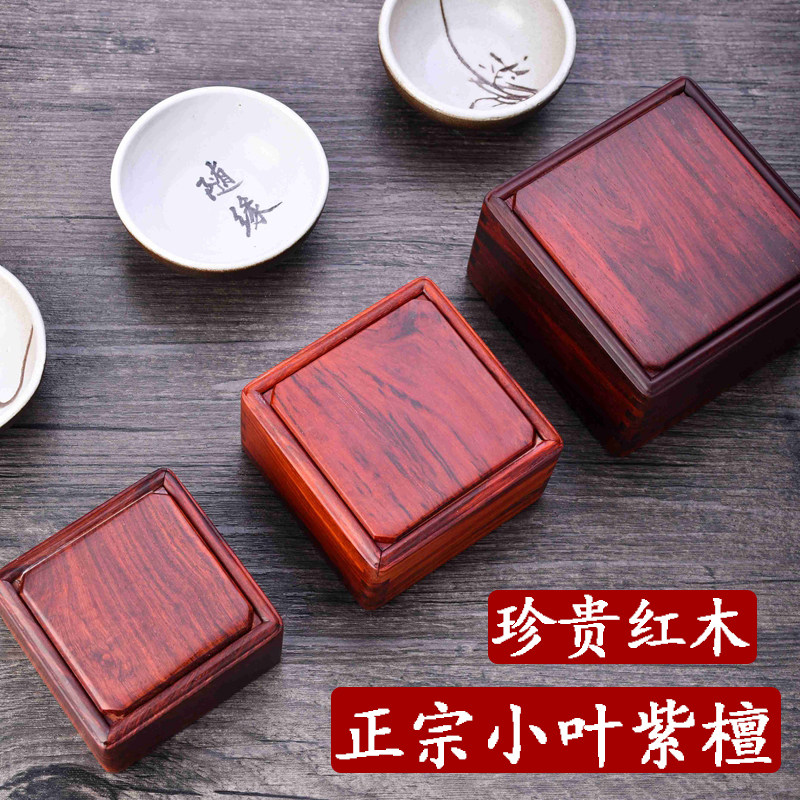印度小叶紫檀首饰盒钱币银元收藏盒红木盒手饰盒文玩饰品盒收纳盒