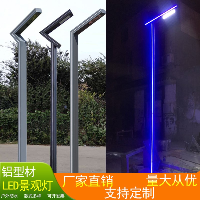 户外防水铝型材庭院灯3米led景观灯太阳能路灯小区别墅花园室外灯
